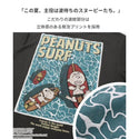 KRIFF MAYER ( クリフメイヤー ) スヌーピープリントT ( サーフ ) MENS | 2557802 | メンズ | 半袖 | バックプリント | プリントTシャツ | Tシャツ | アパレル | 夏服 | 刺繍 | 発砲プリント | オシャレ | お出かけ | レジャー | くりふめいやー | カジュアル