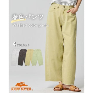 KRIFF MAYER ( クリフメイヤー ) ユーズド風カラーパンツ | LADYS | W2535121 | レディース | ロングパンツ | 着やせ | オシャレ | アウトドア | お出かけ | ゆったり | ユーズド風 | すっきり | シンプル | 春 | くりふめいやー | カジュアル