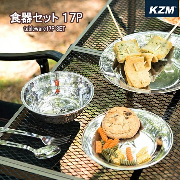 KZM OUTDOOR ( カズミアウトドア ) トライカトラリーセット | 食器セット | 17P | ブラックバッグ | ステンレススチール | お皿 | ボウル | カズミ | アウトドア | キャンプ | K22T3K06