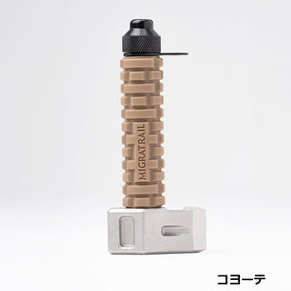 【次回7月中旬入荷予定】MIGRATRAIL ( ミグラトレイル ) Variant Kusabi バリアントクサビ | くさび | クサビ | 薪割り専用クサビ | アウトドア | キャンプ | 薪割り | 持ちやすい | 握りやすい | コンパクト | 軽量 | みぐらとれいる | F3783 | F3782