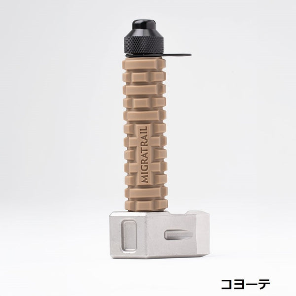 【次回7月中旬入荷予定】MIGRATRAIL ( ミグラトレイル ) Variant Kusabi バリアントクサビ | くさび | クサビ | 薪割り専用クサビ | アウトドア | キャンプ | 薪割り | 持ちやすい | 握りやすい | コンパクト | 軽量 | みぐらとれいる | F3783 | F3782
