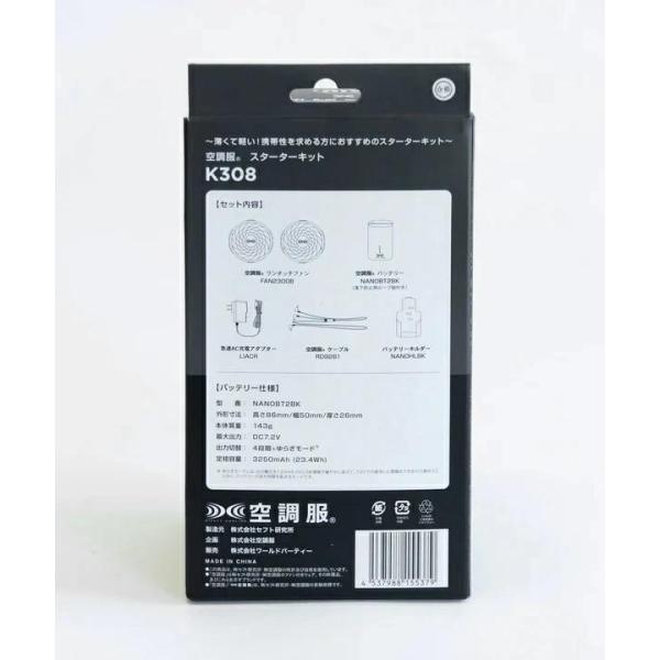 KiU ( キウ ) エアコンディションドベスト2ND＆スターターキット | K470 | K308 | 野外作業 | 熱中症対策 | 暑さ対策 | ファン付き | バッテリー付き | ベスト | アウトドア | キャンプ | フェス | 外作業 | UVカット | フード付 | きう | オシャレ