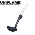 UNIFLAME ( ユニフレーム ) ちびレードル ブラック | お玉 | レードル | 折りたたみ | コンパクト | アウトドア | キャンプ | ソロキャンプ | 軽い | 軽量 | 登山 | 調理 | 666807 | カトラリー | ゆにふれーむ