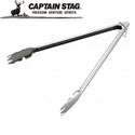 CAPTAIN STAG ( キャプテンスタッグ ) BBQ 3WAYトング35cm