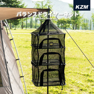 KZM OUTDOOR（カズミ アウトドア）バランスドライヤーネット ドライネット ハンギングドライネット 乾燥ネット 食器乾燥 吊り下げ 折りたたみ アウトドア キャンプ用品  K20T3K12