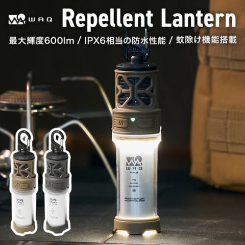 WAQ ( ワック ) REPELLENT LANTERN | 蚊除け | 最大輝度600lm | IPX6相当 | 防水 | ランタン | 虫よけ | 充電 | バッテリー | 持ち運び | キャンプ | アウトドア | 加熱式 | 防災 | 防災バッグ | LEDランタン | わっく
