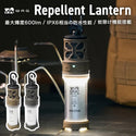 WAQ ( ワック ) REPELLENT LANTERN | 蚊除け | 最大輝度600lm | IPX6相当 | 防水 | ランタン | 虫よけ | 充電 | バッテリー | 持ち運び | キャンプ | アウトドア | 加熱式 | 防災 | 防災バッグ | LEDランタン | わっく