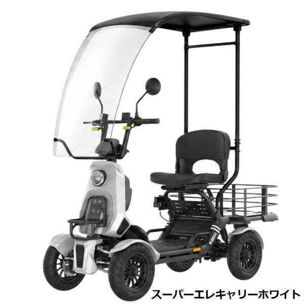 ELEMOs ( エレモーズ ) エレキャリーシリーズ 特定小型四輪 電動モビリティ 電動カート 電動車 免許不要 公道走行可能 カーゴタイプ カラフルキャリー 大容量収納 積載 120L 近距離移動 シニア 高齢者 買い物 通院 お出かけ 日常使い EV 電気自動車