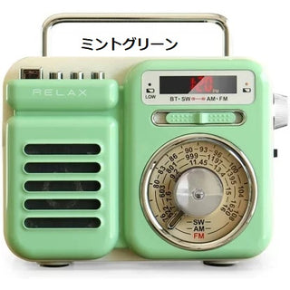 RELAX ( リラックス ) マルチレトロラジオ リラックス レトロ 多機能防災ラジオ 防災ラジオ Bluetooth スピーカー 防災 小型 ライト 懐中電灯 手回し充電 モバイルバッテリー 昭和レトロ ワイヤレススピーカー アウトドア