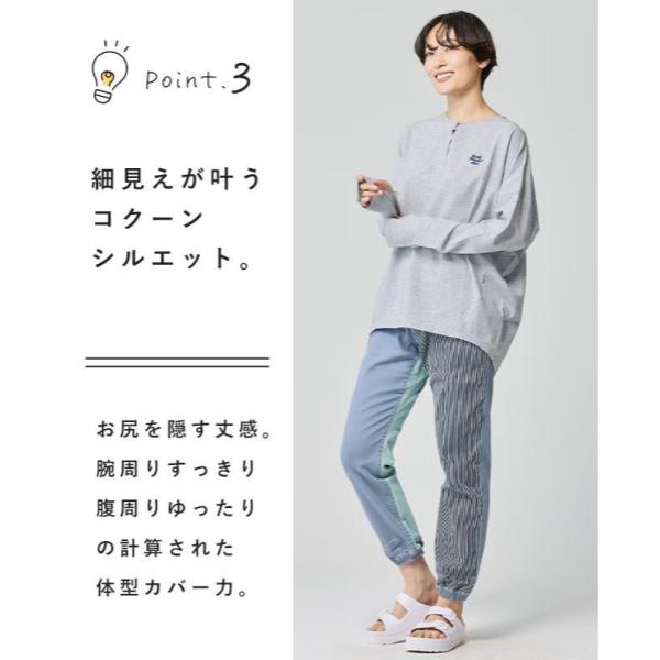 KRIFF MAYER ( クリフメイヤー ) UVカットさらコクーンロンT | LADYS | W2537816 | レディース | Tシャツ | ロンT | 長袖 | UVカット | 薄手 | 体型カバー | 万能 | サラサラ | くりふめいやー | カジュアル