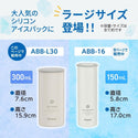 Peacock ( ピーコック ) アイスパック ラージ 携帯氷のう 氷嚢 水筒型 保冷 熱中症対策グッズ ビッグサイズ シリコーン製 氷のう 魔法瓶構造 冷たさキープ 真空断熱 ネッククーラー 500ml 缶ホルダー ABB-L30 ホワイト ブルーグレー