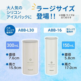 Peacock ( ピーコック ) アイスパック ラージ 携帯氷のう 氷嚢 水筒型 保冷 熱中症対策グッズ ビッグサイズ シリコーン製 氷のう 魔法瓶構造 冷たさキープ 真空断熱 ネッククーラー 500ml 缶ホルダー ABB-L30 ホワイト ブルーグレー