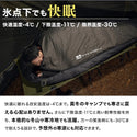 WAQ ( ワック ) ダウンスリーピングバッグ | -30℃対応 | FP650 | 軽量 | コンパクト | シュラフ | 寝袋 | ダウン | 暖かい | 冬キャンプ | マミー型 | ブラック | アウトドア | キャンプ | 車中泊