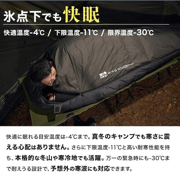 WAQ ( ワック ) ダウンスリーピングバッグ | -30℃対応 | FP650 | 軽量 | コンパクト | シュラフ | 寝袋 | ダウン | 暖かい | 冬キャンプ | マミー型 | ブラック | アウトドア | キャンプ | 車中泊