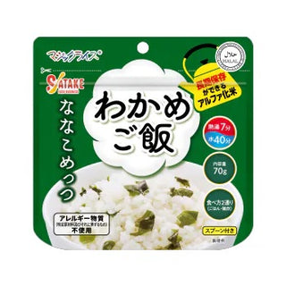 サタケ 【 7年保存 】 ななこめっつ わかめご飯 | 保存食 | 長期保管 | 旅行 | 海外 | 持ち運び | キャンプ | 災害 | 食品 | 食料 | ごはん | 主食 | 保存食 | 防災 | さたけ
