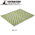 CAPTAIN STAG ( キャプテンスタッグ ) XPE座布団 シルバーコート付 | アウトドア | キャンプ | レジャー | BBQ | 花見 | 登山 | ハイキング | 持ち運び | 運動会 | 保温 | 断熱 | UB-3087 | UB-3088 | きゃぷてんすたっぐ