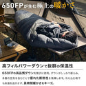WAQ ( ワック ) ダウンスリーピングバッグ | -30℃対応 | FP650 | 軽量 | コンパクト | シュラフ | 寝袋 | ダウン | 暖かい | 冬キャンプ | マミー型 | ブラック | アウトドア | キャンプ | 車中泊