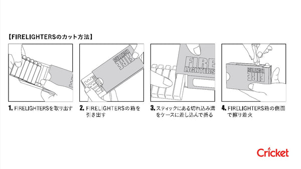 Cricket（クリケット）FIRELIGHTERS SLEEVE CASE（ファイヤーライターズケース）セット  MATTE BLACK（マットブラック）お買い得セット　