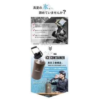 WAQ ( ワック ) ICE CONTAINER アイスコンテナ 保冷用アイスジャグ | アウトドア | キャンプ | ソロキャンプ | グルキャン | ファミリーキャンプ | シンプル | 持ち運び | 真空断熱 | 直径10cm | 3.8L | 大容量 | 水筒 | ジャグ