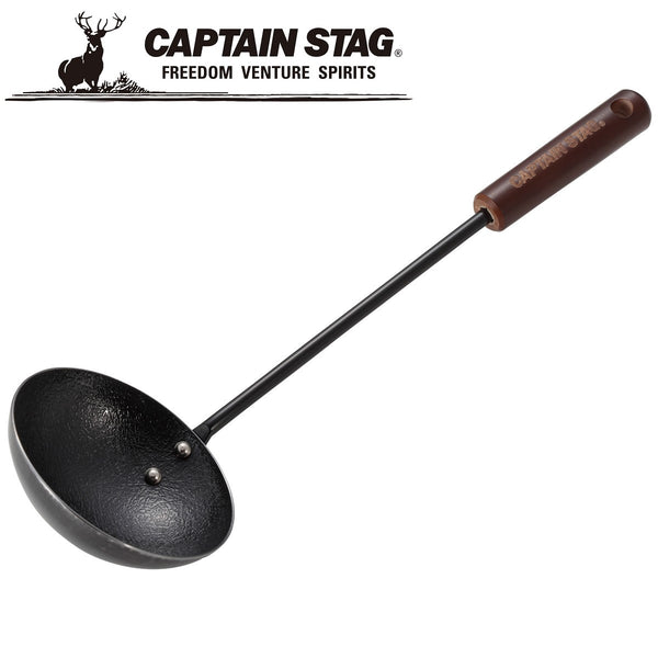 CAPTAIN STAG ( キャプテンスタッグ ) ファイバーライン 中華お玉 | お玉 | 調理器具 | こげにくい | こびりつきにくい | アウトドア | キャンプ | 料理 | 鉄 | 丈夫 | 長持ち | キャプスタ | UG-1578