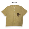 KRIFF MAYER ( クリフメイヤー ) ピグメントベースボールシャツ | MENS | 2547200 | メンズ | シャツ | 半袖 | 半袖シャツ | シンプル | アウトドア | キャンプ | レジャー | ヴィンテージ | ラフ | 綿100％ | くりふめいやー