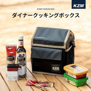 KZM OUTDOOR（カズミ アウトドア）ダイナークッキングボックス 調味料ケース キャンプ 調味料入れ スパイスボックス アウトドア バーベキュー BBQ KZM  K20T3K09