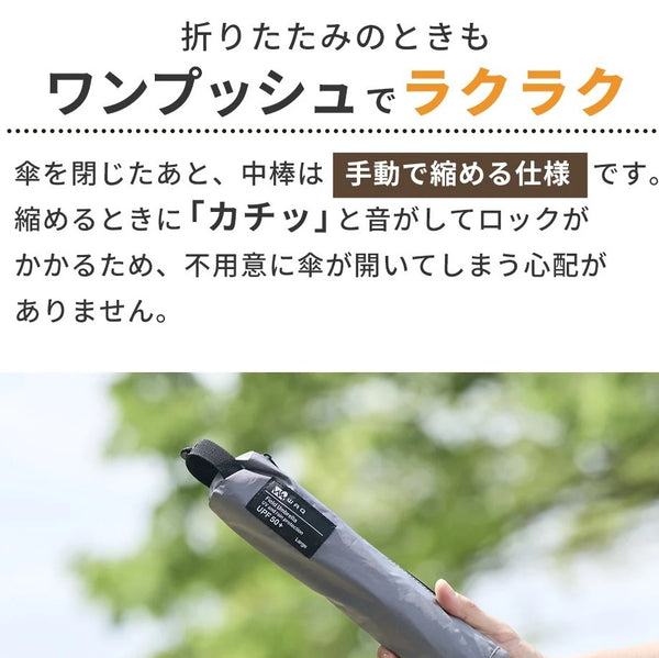 【2サイズ・3カラーで再登場】 WAQ ( ワック ) Field Umbrella | 日傘 | 折りたたみ | 折りたたみ傘 | 軽い | コンパクト | 自動開閉 | UPF50+ | 晴雨兼用 | 遮光率100% | 雨傘 | 通勤 | 通学 | シンプル | 涼しい | お出かけ | レジャー
