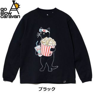 go slow caravan ( ゴースローキャラバン ) USA/C シネマ猫ロングスリーブ TEE | MENS | WOMENS | ユニセックス | メンズ | レディース | 長袖 | 猫 | ネコ | ポップコーン | Tシャツ | 綿 | カジュアル | 361903 | ごーすろーきゃらばん