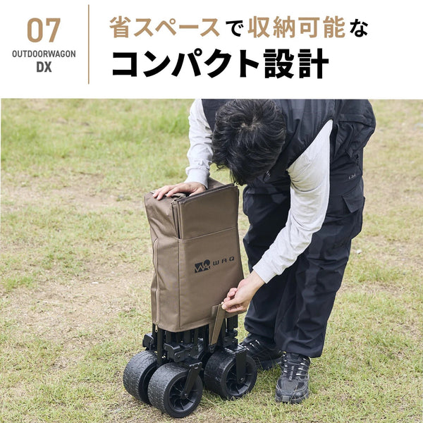 WAQ ( ワック ) アウトドアワゴンDX | ワゴン | アウトドアワゴン | レジャー | キャンプ | ブレーキ | 安定性 | ワイドタイヤ |