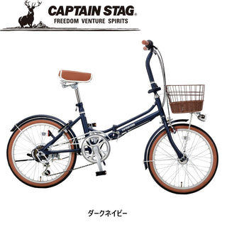 【 取り寄せ商品 】 CAPTAIN STAG ( キャプテンスタッグ ) エリーサFDB206AT-BAA 自転車 折り畳み自転車 20インチ LEDライト カゴ付き 街乗り おしゃれ 外装6段変速 通勤 通学 オートライト 自動ライト YG-1591 YG-1592
