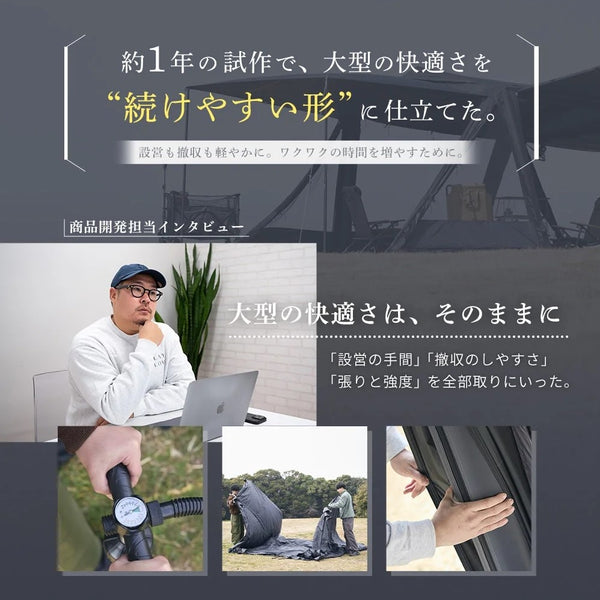 WAQ ( ワック ) AIR VISTA | エアテント | 大型テント | エアフレームテント | 設営簡単 | アウトドア | キャンプ | ファミリーキャンプ | 大型テント | フルオープン | メッシュ | 快適 | 涼しい