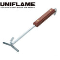 UNIFLAME ( ユニフレーム ) ダッチステンレスリフター | リフター | ステンレス | 天然木 | アウトドア | キャンプ | 料理 | 調理 | ゆにふれーむ | 661239