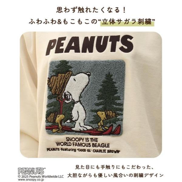 KRIFF MAYER ( クリフメイヤー ) サガラ刺繍スヌーピー裏起毛スウェット | LADYS | レディース | W2527822 | ウェア | トップス | スヌーピー | 裏起毛 | ふんわり | 柔らか | 冬 | 長袖 | お出かけ | くりふめいやー