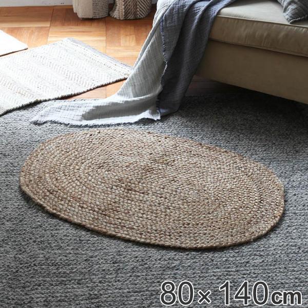 【 SALE 】 DULTON ( ダルトン ) Braided jute mat | ラグ | 80×140cm | ラグマット | 天然素材 | オーバルラグ | インテリアマット | アクセントマット | カーペット | マット | リビング | オシャレ | T19-0068M/NT