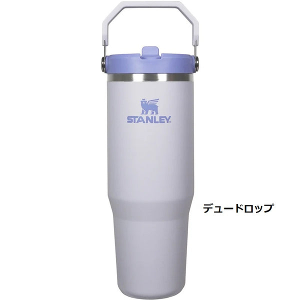 STANLEY ( スタンレー ) アイスフローフリップストロー真空タンブラー2.0 0.88L ストロー | タンブラー | 運転 | 通勤 | 洗いやすい | 持ち運び | アウトドア | 保冷 | 食洗機OK | スリム