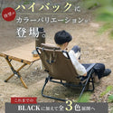 WAQ ( ワック ) Reclining Low Chair High Back リクライニングローチェア ハイバック | アウトドア | キャンプ | チェア | 椅子 | リラックス | 折りたたみチェア | 折りたたみ | 簡単 | 持ち運び | わっく | キルティング | 焚き火チェア