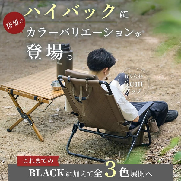 WAQ ( ワック ) Reclining Low Chair High Back リクライニングローチェア ハイバック | アウトドア | キャンプ | チェア | 椅子 | リラックス | 折りたたみチェア | 折りたたみ | 簡単 | 持ち運び | わっく | キルティング | 焚き火チェア