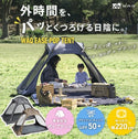 WAQ ( ワック ) EASE POP TENT | ポップアップテント | 日除けシェード | 日除けテント | ワンタッチテント | フルクローズ | アウトドア | レジャー | ピクニック | 暑さ対策 | 公園 | 簡単設営 | わっく