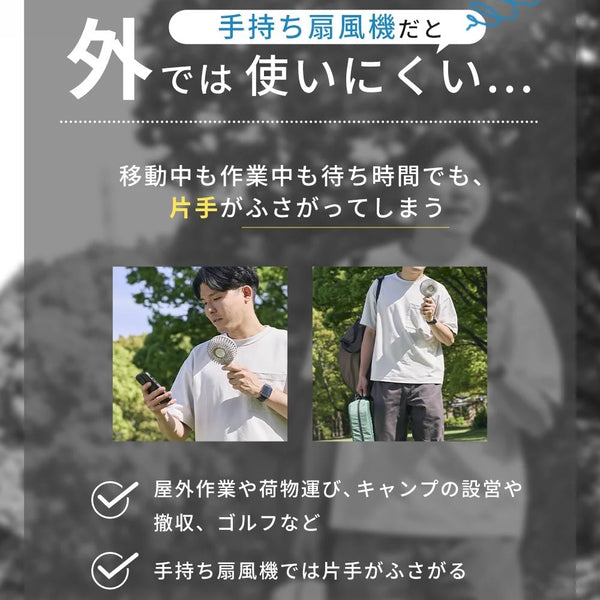 WAQ ( ワック ) FIELD WAIST FAN ウエストファン | 腰掛け扇風機 | 冷却プレート付き | 3WAY | ハンディファン | アウトドア | キャンプ | 暑さ対策 | 外作業 | ハンズフリー | 夏 | 涼しい | フェス | 通勤 | 通学 | わっく