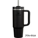 STANLEY ( スタンレー )  H2.0 真空ｸｴﾝﾁｬｰ 0.88L