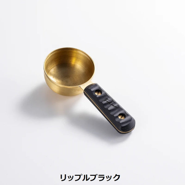 FEDECA ( フェデカ ) コーヒーメジャースプーン | スプーン | 珈琲 | コーヒーアイテム | 軽量スプーン | かっこいい | プレゼント | 真鍮 | 自宅 | アウトドア | キャンプ | 丸み | 持ちやすい | 木 | 10g | プレーンブラウン | 名栗ブラウン | 名栗ブラック | マルチカラー | プレーンブラック | リップルブラック