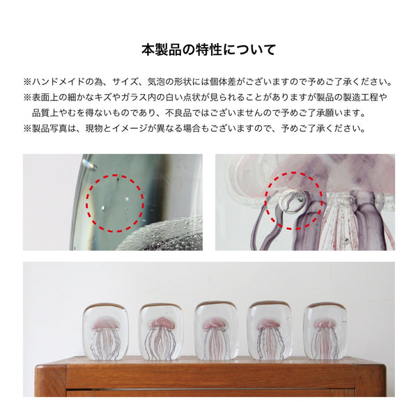 DETAIL ( ディテール ) Jellyfish Twisted Leg | ジェリーフィッシュ ツイストレッグ | クラゲ | 癒し | インテリア | ガラス | オブジェ | 蓄光 | ハンドメイド | でぃてーる | H0138