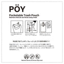 POY ( ポーイ ) POY WEEKENDER PE | ゴミ箱 | ゴミ袋 | ごみ入れ | 携帯ゴミ箱 | お散歩 | アウトドア | キャンプ | レジャー | 手のひらサイズ | ぽーい
