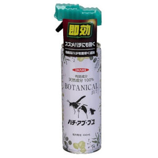 イカリ消毒 ボタニカルジェット ハチ・アブ用 | 殺虫剤 | スズメバチ | 蜂 | 駆除 | スプレー | 天然成分100％ | アシナガバチ | 巣 | 退治 | 処理 | 環境にやさしい | 農業 | 外作業 | ガーデニング | 害虫対策 | 農作業 | キャンプ | アウトドア