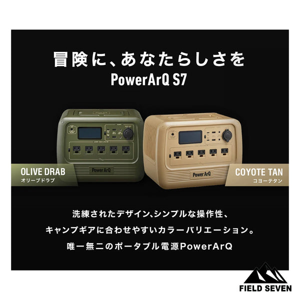 POWERARQ S7 オリーブドラブ ポータブル電源 POWERARQ S7 オリーブドラブ ポータブル電源