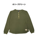 KRIFF MAYER ( クリフメイヤー ) ハニカムワッフルヘンリーロンT メンズ 長袖Tシャツ ロンT ヘンリーネック ワッフル サーマル 無地 カジュアル アメカジ ミリタリー インナー トップス ラウンド裾 リブ袖 ヴィンテージ 秋冬春 アウトドア キャンプ デイリー 2517820