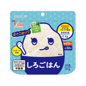 サタケ ぽけこめっつ ・ じゃここんぶごはん | ごぼうごはん | しろごはん | 白米 | 防災 | 防災バッグ | 食料 | 非常食 | 保存食 | 国産うるち米 | 長期保存 | 海外旅行 | アウトドア | キャンプ | 水でできる | アルファ化米