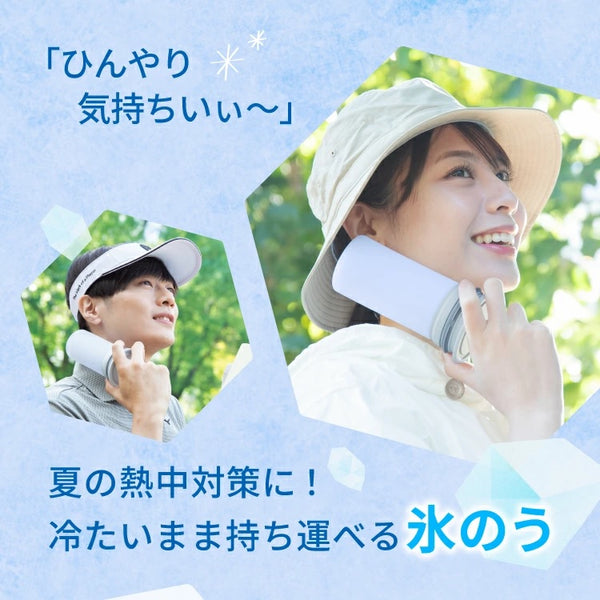 Peacock ( ピーコック ) アイスパック ラージ 携帯氷のう 氷嚢 水筒型 保冷 熱中症対策グッズ ビッグサイズ シリコーン製 氷のう 魔法瓶構造 冷たさキープ 真空断熱 ネッククーラー 500ml 缶ホルダー ABB-L30 ホワイト ブルーグレー