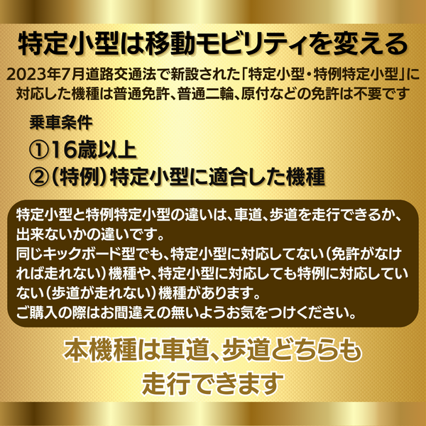 ELEMOs ( エレモーズ ) エレポーター 特定小型原付 電動四輪 EV四輪 電動モビリティ 免許不要 公道走行可能 4輪 電動バイク シニア 買い物 街乗り 通勤 収納カゴ