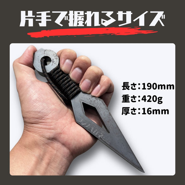 フジノハガネ 【 最強 】 クナイさんTOUGH | 頑丈 | かっこいい | 楔 | クサビ | アウトドア | キャンプ | プレゼント | ギフト | くないさん | クナイさん | 極厚 | 薪割り | バトニング | タフ